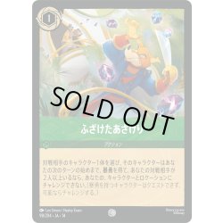 画像1: ★Foil★ふざけたあざけり[DL_14_98/204_C]
