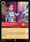 アビゲイル・キャラハン 経験豊富なテストパイロット[DL_14_108/204_C]