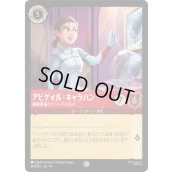 画像1: ★Foil★アビゲイル・キャラハン 経験豊富なテストパイロット[DL_14_108/204_C]