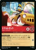 ドナルドダック タクシードライバー[DL_14_110/204_C]