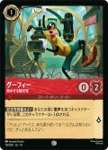 グーフィー 熱中する観光客[DL_14_111/204_C]