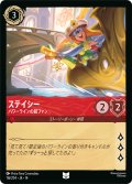 ステイシー パワーラインの超ファン[DL_14_116/204_U]
