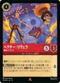ヘクター・リヴェラ 俺はバラバラ[DL_14_121/204_R]
