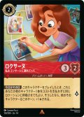 ロクサーヌ 私をコンサートに連れてって[DL_14_124/204_R]