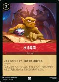 圧迫尋問[DL_14_128/204_U]
