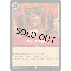 画像1: リヴェラ家の写真[DL_14_132/204_C]