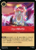 ジュークボックス[DL_14_134/204_R]