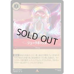 画像1: ★Foil★ジュークボックス[DL_14_134/204_R]