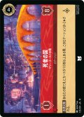 死者の国 マリーゴールドの橋[DL_14_135/204_U]