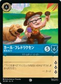 カール・フレドリクセン 野外ガイド[DL_14_137/204_C]