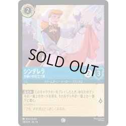 画像1: ★Foil★シンデレラ 手縫いの仕立て屋[DL_14_138/204_C]