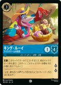 キング・ルーイ アイスクリームの巨匠[DL_14_141/204_C]