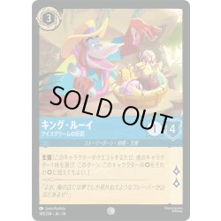画像1: キング・ルーイ アイスクリームの巨匠[DL_14_141/204_C]