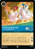 アビゲイル＆アミリア ゴシップ好きのガチョウたち[DL_14_143/204_C]