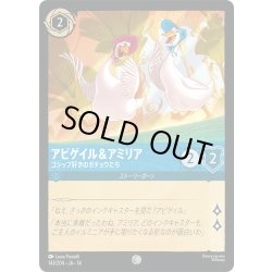 画像1: ★Foil★アビゲイル＆アミリア ゴシップ好きのガチョウたち[DL_14_143/204_C]