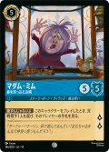 マダム・ミム 鼻を突っ込むお隣[DL_14_146/204_C]
