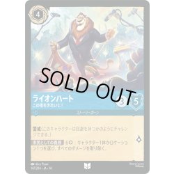 画像1: ライオンハート この街をきれいに![DL_14_147/204_U]