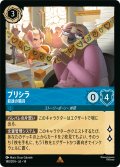 プリシラ 最速の職員[DL_14_148/204_R]