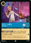 ハニー・レモン 底なし好奇心[DL_14_151/204_C]