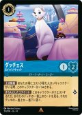 ダッチェス おハイソキャット[DL_14_153/204_R]