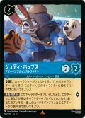 ジュディ・ホップス デイキャンプのインストラクター[DL_14_154/204_R]