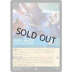 画像1: ★Foil★ジュディ・ホップス デイキャンプのインストラクター[DL_14_154/204_R]