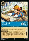 ミニーマウス 都市の設計家[DL_14_155/204_SR]