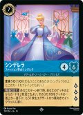 シンデレラ ファッション界のシンデレラ[DL_14_157/204_SR]