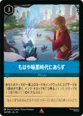 もはや暗黒時代にあらず[DL_14_162/204_R]