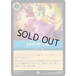 画像1: ★Foil★しびれて参ってるよ[DL_14_163/204_C]
