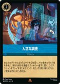 入念な調査[DL_14_164/204_R]
