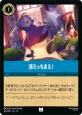 消えっちまえ![DL_14_165/204_U]