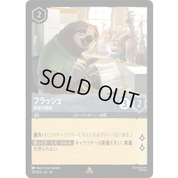 画像1: フラッシュ 最速の職員[DL_14_171/204_R]