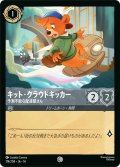 キット・クラウドキッカー 予測不能な配達屋さん[DL_14_174/204_C]