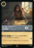 ラーヤ 決意の探検者[DL_14_177/204_R]