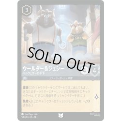 画像1: ★Foil★ウールター＆ジェシー ベルウェザーの手下[DL_14_178/204_U]