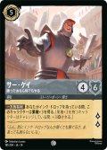 サー・ケイ 勝つためなら何でもやる[DL_14_181/204_C]