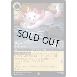 画像1: ★Foil★マリー みつかっちゃった[DL_14_187/204_R]