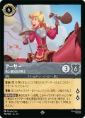 アーサー 馬上槍試合の騎士[DL_14_193/204_SR]
