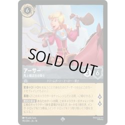 画像1: ★Foil★アーサー 馬上槍試合の騎士[DL_14_193/204_SR]