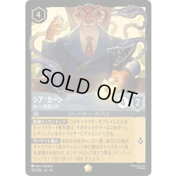 画像1: シア・カーン カーン産業CEO[DL_14_195/204_L]