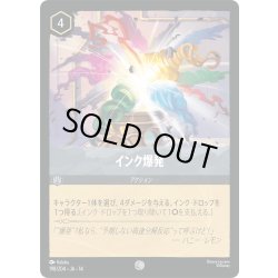 画像1: ★Foil★インク爆発[DL_14_198/204_C]