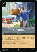 カーン航空便[DL_14_199/204_C]