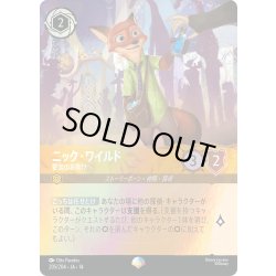 画像1: ニック・ワイルド 警官のお助け[DL_14_205/204_Epic]