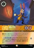 ジュディ・ホップス 用心深い警官[DL_14_206/204_Epic]