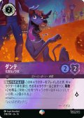 ダンテ 元気なノラ犬[DL_14_208/204_Epic]