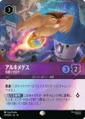 アルキメデス 伝書フクロウ[DL_14_210/204_Epic]