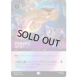 画像1: アルキメデス 伝書フクロウ[DL_14_210/204_Epic]