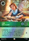 ベル 回顧にひたる文筆家[DL_14_212/204_Epic]