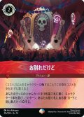 お別れだけど[DL_14_216/204_Epic]